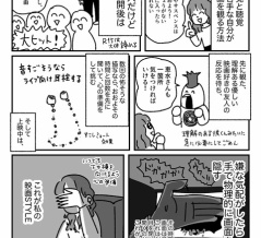 成長したビビリの映画STYLE