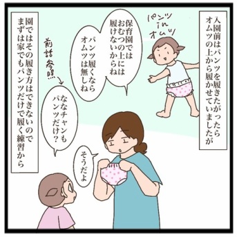 りりちゃんのトイトレ⑦