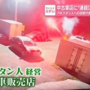 北海道で悪徳配信者がパキスタン人の店に爆竹を投げ込み、相手が怒った様子を撮影「パキスタン人に襲われたぁ！こいつらは危険！」