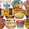 カップ麺ドラフトで一位指名重複しそうなやつ