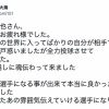 日ハム伊藤大海、引退する長谷川勇也へ感謝のツイート