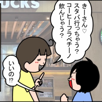 内緒。