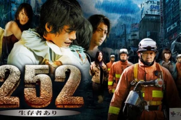 直下型地震に襲われた東京に史上最大の巨大台風直撃 絶対に生きて還る 絶対に助け出す 不屈の脱出劇と 決死の救出劇 252 生存者あり 衝撃と感動の運命を分かつ18分 ラブちゃんねる