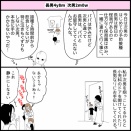 長男4歳8ヶ月　次男2ヶ月と0週間目　長男面談と次男予防接種