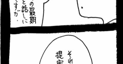妖怪監視カメラおばさん558