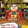 【妄想】岡田斗司夫「ハクと千尋は～～～～。お母さんが千尋に冷たいのは～～～～～～」