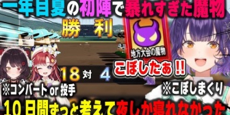 【にじ甲2026】七瀬監督、魔物が暴れすぎて初陣を大量得点で突破+10日間ずっと悩み続けた起用法について語る