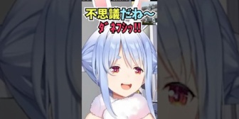 【ホロライブ】ぺこら。ミオしゃがノー●ン健康法をしていることを知って衝撃で思わずﾀﾞﾈﾌｼｯ‼が出てしまう