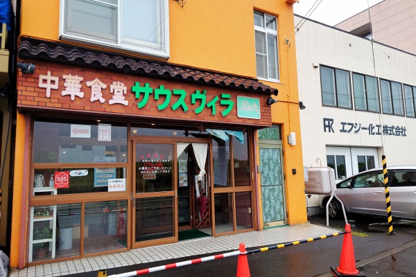 青木葉 Eatful・Life - 東苗穂