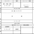 山形月例会は9月13日（日）です