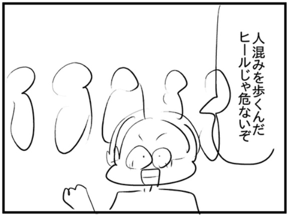 「マウンティング男の価値観をぶち壊した結果」ボツラフ集-スカート②-