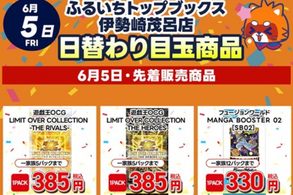 遊戯王&ドラゴンボール通販予約情報局 - ドラクエ ダイの大冒険