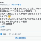 しばき隊、斎藤知事に声援を送ったJDに怒鳴り散らした後そのJDをナンパする