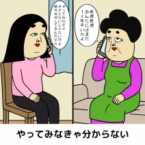 前向きな人あるある
