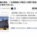 【画像】山田孝之の髭、限界突破ｗｗｗｗｗｗ