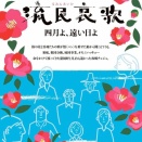 〈済州4.3鎮魂劇〉「流民哀歌−四月よ、遠い日よ−」＠大阪公演