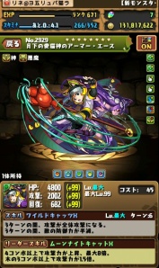 パズドラ645日目 バステトエースと覚醒バステト比較考察 リネットのパズドラblog