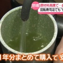 世界で抹茶がブームらしい