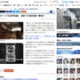 【外道】「多目的トイレに入っていたら白杖で急かされたと感じた」駅ホームで全盲男性を蹴った男(34)逮捕
