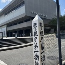 国立近代美術館