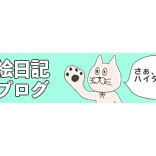 【難病日記】5年前の今日。