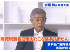 【速報】岩屋毅、自民党を離れる準備が整う