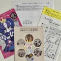 新しい年を迎えて