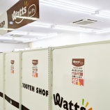 『ナフコ不二屋坂下店内に100円ショップの「Watts with」ができてる（春日井市坂下町）』の画像