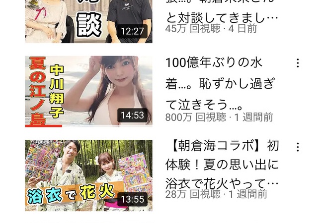 【朗報】中川翔子(36）の水着動画、再生数伸びすぎｗｗｗｗｗｗ