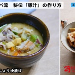ビストロパパ　～パパ料理のススメ～