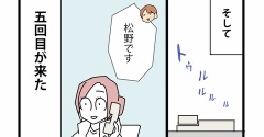 ⑩面接の嘘と裏側と【鋼メンタル編】気付いてないだけで