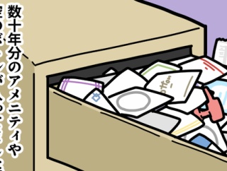 私の母は捨てられない