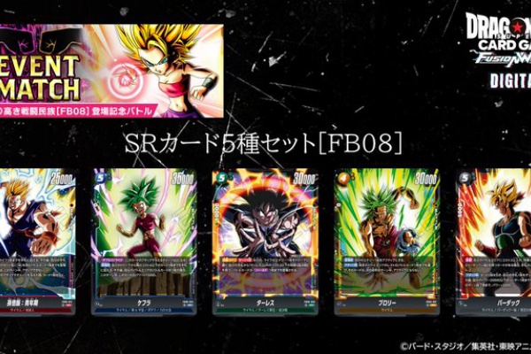 遊戯王&ドラゴンボール通販予約情報局 - ドラゴンボール