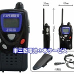 手ぶら拡声器　なんず（南豆無線電機）ブログ