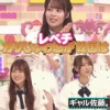 佐藤璃果