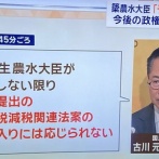 【対決より解決（笑）】国民民主党　消費税減税法案を潰す為に審議拒否開始