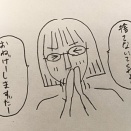 体調悪過ぎて