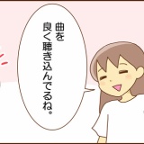 息子とカラオケに行ったら…②