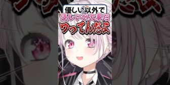 【にじさんじ】舞元の良いところを探すも1個しか出ない椎名さんw