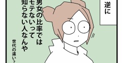 46:母校で教材になってた私の進路選択／他の保護者達と工業高校 後編