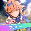 ガチャ20250826