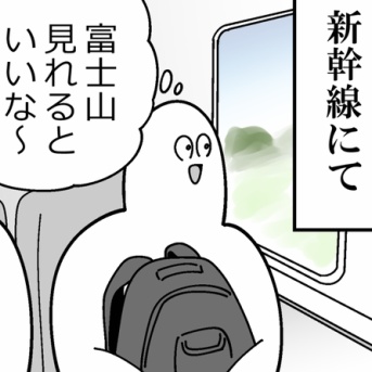 そんな日もあるね