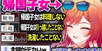 【ホロライブ】帰国子女だということを盾に暴論を振りかざすりりーかｗｗｗ
