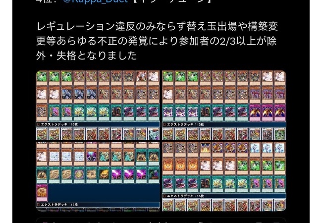 遊戯王でなんでもありの大会が開催される