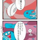 どうすることも海坊主