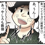 クセの強い友人アツシ、バレンタイン前の不審な行動