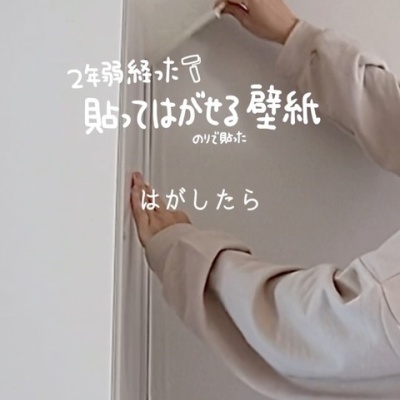 こども部屋 壁紙diy 2 アクセントにハーフ貼り えはみのdiyと暮らしブログ Powered By ライブドアブログ