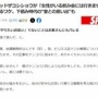 ハリウッドザコシショウ「女性がいる飲み会には行きません」→ その理由に称賛の声が殺到