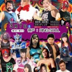 "プロレス秘密基地"SECRET BASE大会BLOG