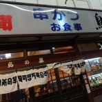 やまでらのぶらりグルメ＆ぶらり日記